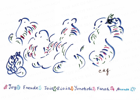 10353 The Art of Sri Chinmoy, Joy